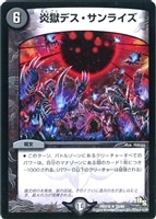 カードを売る/デュエル・マスターズ/DMX・DMEX/DMX-16 ドラゴン カードを売る/デュエル・マスターズ/DMX・DMEX/DMX-16 ドラゴン