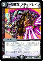 転生プログラム【デュエルマスターズトレカ高価買取価格査定