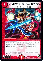 転生プログラム【デュエルマスターズトレカ高価買取価格査定