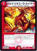 薫風妖精コートニー 薫風妖精コートニー [DMEX01 14/80] | トレカカク～デュエマ価格