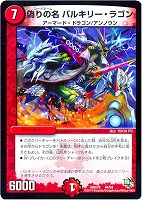 デュエルマスターズ ハープーン・ランチャー デュエルマスターズ - ハープーン・ランチャー 4枚の通販 by