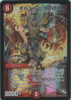 デュエマ　超竜キング・ボルシャック　一枚300円 超竜キング・ボルシャック [DMBD16 12/14] | トレカカク