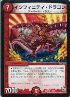緑神龍ミルドガルムス 緑神龍ミルドガルムス【デュエルマスターズトレカ高価買取価格