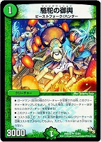 デュエルマスターズ 蒼狼アクア・ブレイド デュエルマスターズ 蒼狼アクア・ブレイド デュエルマスターズ