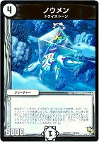 薫風妖精コートニー【デュエルマスターズトレカ高価買取価格査定