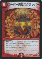 薫風妖精コートニー デュエマ】 薫風妖精コートニー DM13/R の通販 - カーナベル