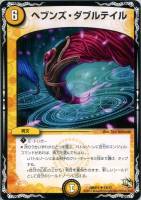 デュエルマスターズ 初期 ルナー・クロロ Lunar Kuroro | Duel Masters Wiki | Fandom