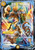 【デュエマ】キャラ◇龍覇 アリエース