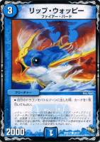 ルナー・クロロ【デュエルマスターズトレカ高価買取価格査定