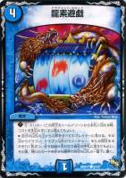 ルナー・クロロ【デュエルマスターズトレカ高価買取価格査定