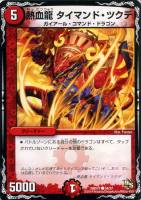 ルナー・クロロ【デュエルマスターズトレカ高価買取価格査定