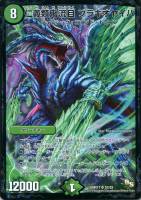 キズあり【デュエマ】プロモ◇超竜ヴァルキリアス(中古キズあり
