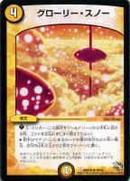 デュエルマスターズ ハープーン・ランチャー Amazon.co.jp: デュエルマスターズ/DM-33/33/U/ハープーン