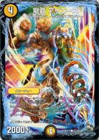 【デュエマ】コモン◇龍覇 アリエース