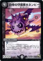 デュエマ ボアロアックス 即購入⭕️ 邪帝斧 ボアロアックス【デュエルマスターズトレカ高価買取価格