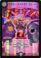 五連の精霊オファニス【デュエルマスターズトレカ高価買取価格 五連の精霊オファニス【デュエルマスターズトレカ高価買取価格