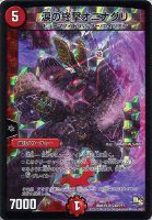 勝利の女神ジャンヌ・ダルク【デュエルマスターズトレカ高価買取