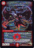 悪魔神グレイトフル・デッド　　デュエルマスターズ Amazon.co.jp: 悪魔神グレイトフル・デッド ヒーローズカード