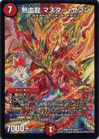 神羅パンゲア・ムーン【デュエルマスターズトレカ高価買取価格