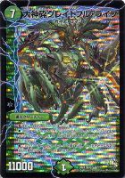 デュエルマスターズ 勝利の女神ジャンヌ・ダルク 勝利の女神ジャンヌ・ダルク(DMR03 S1/S5)｜デュエマ通販サイト