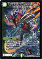 デュエルマスターズ 黒神龍ベルザローグ　PSA9 デュエルマスターズ 黒神龍ベルザローグ PSA9
