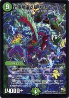 デュエマ　デスブレードビートル　psa8 latest?cb=20240626160929