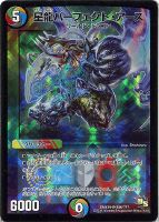 殺戮の羅刹デス・クルーザー【デュエルマスターズトレカ高価買取