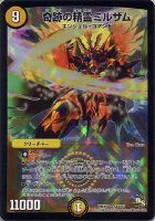 五連の精霊オファニス【デュエルマスターズトレカ高価買取価格