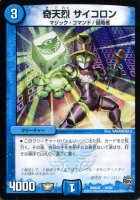 超轟速 SA－W【デュエルマスターズトレカ高価買取価格査定