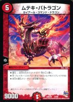 超轟速 SA－W【デュエルマスターズトレカ高価買取価格査定