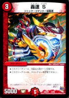冒険妖精ポレゴン 冒険妖精ポレゴン [P15/Y3] | トレカカク～デュエマ価格サイト～