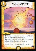 龍素記号 Bg ニュートン専用パンツァー【デュエルマスターズ