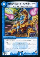 デュエルマスターズ 悪魔龍王 ギランギラー デュエマ】 悪魔龍王 ギランギラー DMX20/プロモ の通販