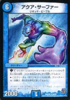 龍素記号 Bg ニュートン専用パンツァー【デュエルマスターズ