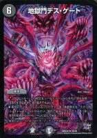 シンカイタイフーン【デュエルマスターズトレカお買得価格通販