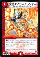 デュエルマスターズ 龍友伝承 コッコ・ゲット デュエルマスターズ 龍友伝承 コッコ・ゲット 4枚セット 27-2