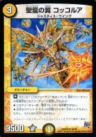シンカイドーベル【デュエルマスターズトレカお買得価格通販