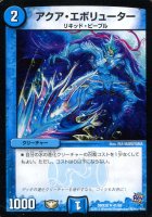 電脳勇騎マグナス【デュエルマスターズトレカお買得価格通販