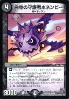 Amazon.co.jp: 龍素記号Bg ニュートン専用パンツァー（レア