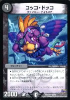 革命の裁門【デュエルマスターズトレカお買得価格通販：トレコロ】