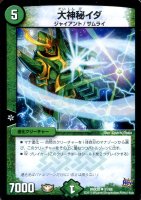 【デュエマ】コモン◇大神秘イダ