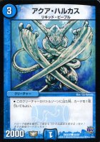 デュエルマスターズ 超轟速 SA-W 超轟速 SA-W(DMX20 5/68) | デュエル・マスターズ