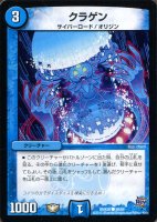 【デュエマ】コモン◇クラゲン