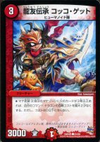 Amazon.co.jp: 龍素記号Bg ニュートン専用パンツァー（レア