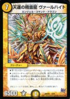 デュエルマスターズ 龍友伝承 コッコ・ゲット デュエルマスターズ】龍友伝承 コッコ・ゲット | トレカ販売