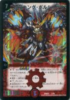 ボルメテウス・ホワイト・ドラゴン【デュエルマスターズトレカお