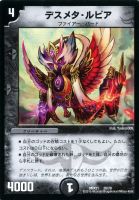 デュエルマスターズ 不吉の悪魔龍 テンザン デュエマ】 不吉の悪魔龍 テンザン DMR17/VR の通販 - カーナベル