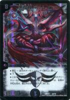 不吉の悪魔龍 テンザン【デュエルマスターズトレカお買得価格