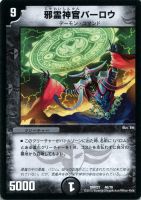 アクテリオン・フォース【デュエルマスターズトレカ高価買取価格
