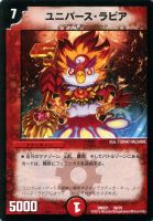 デュエルマスターズ アクテリオン・フォース アクテリオン・フォース(DM15 S5/S5) | デュエル・マスターズ